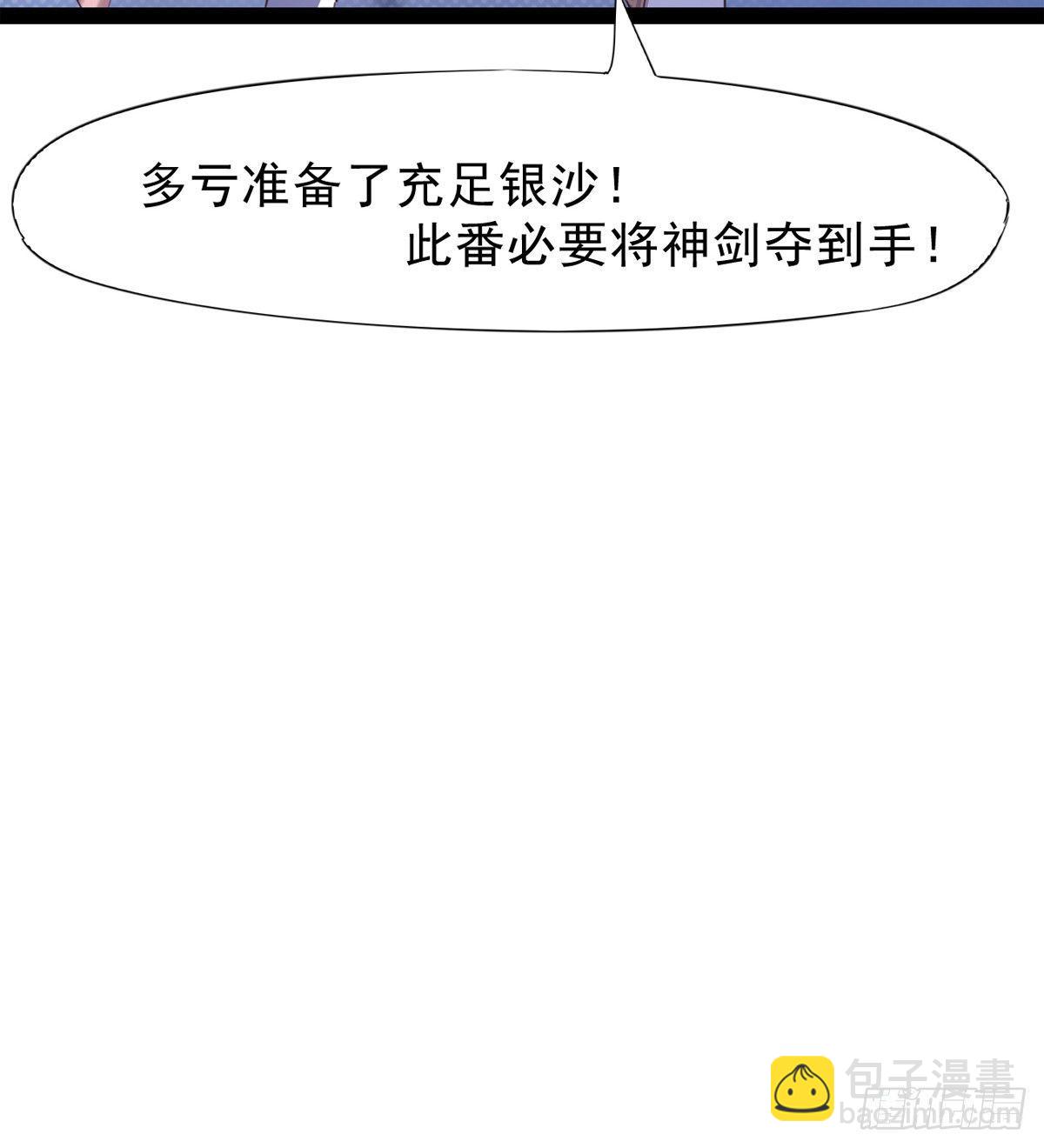 劍途 - 收劍前夕(3/3) - 4