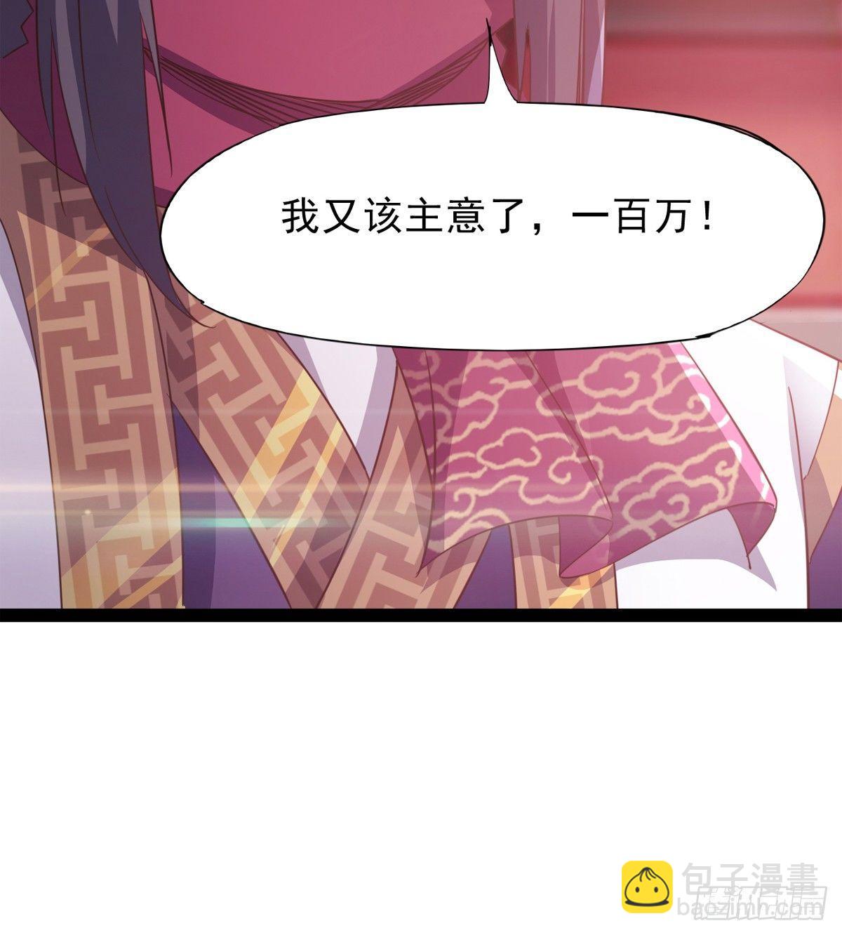 劍途 - 收劍前夕(1/3) - 8