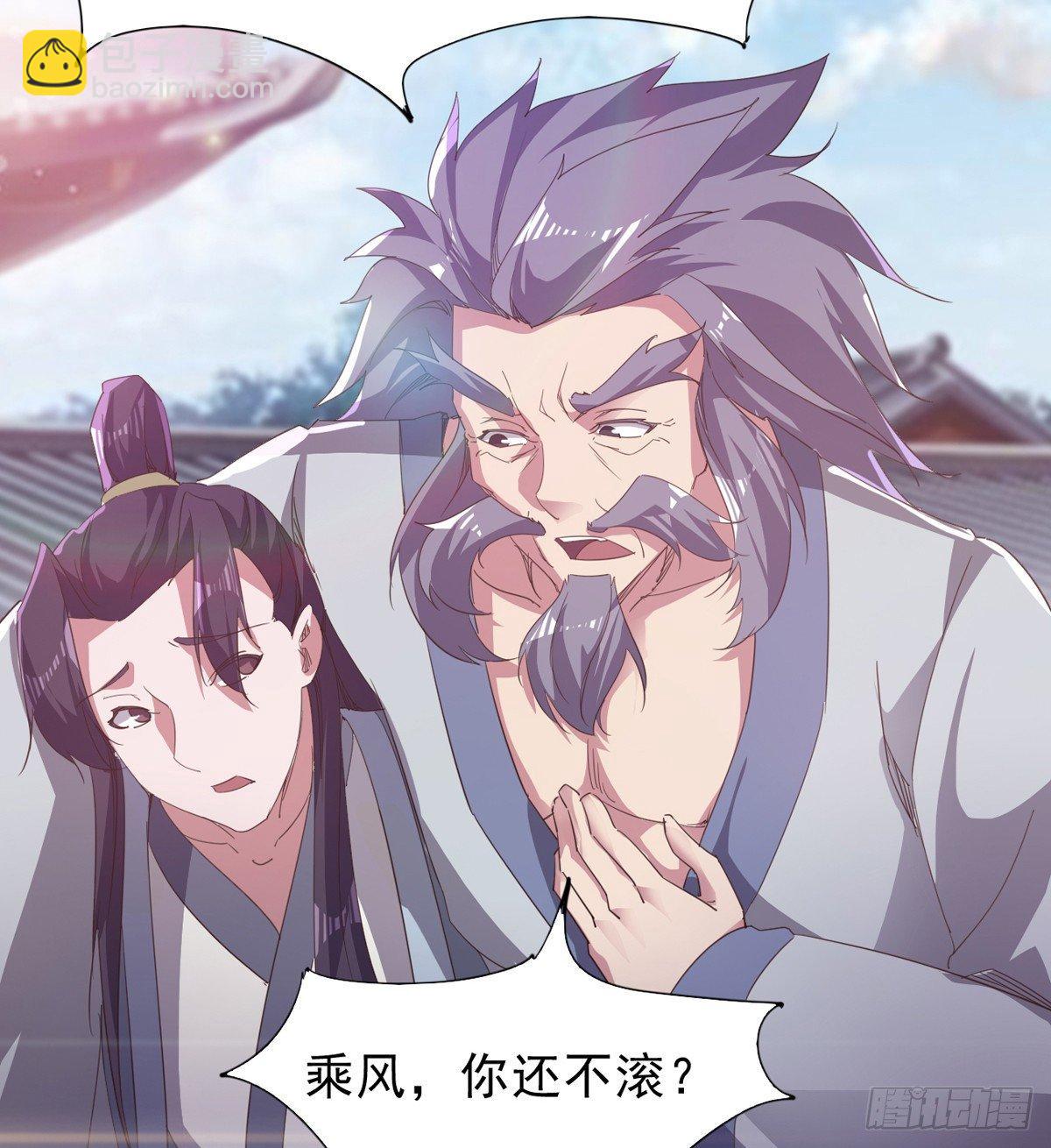 劍途 - 收劍前夕(1/3) - 3