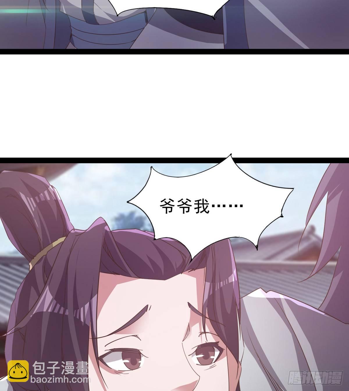 劍途 - 收劍前夕(1/3) - 4