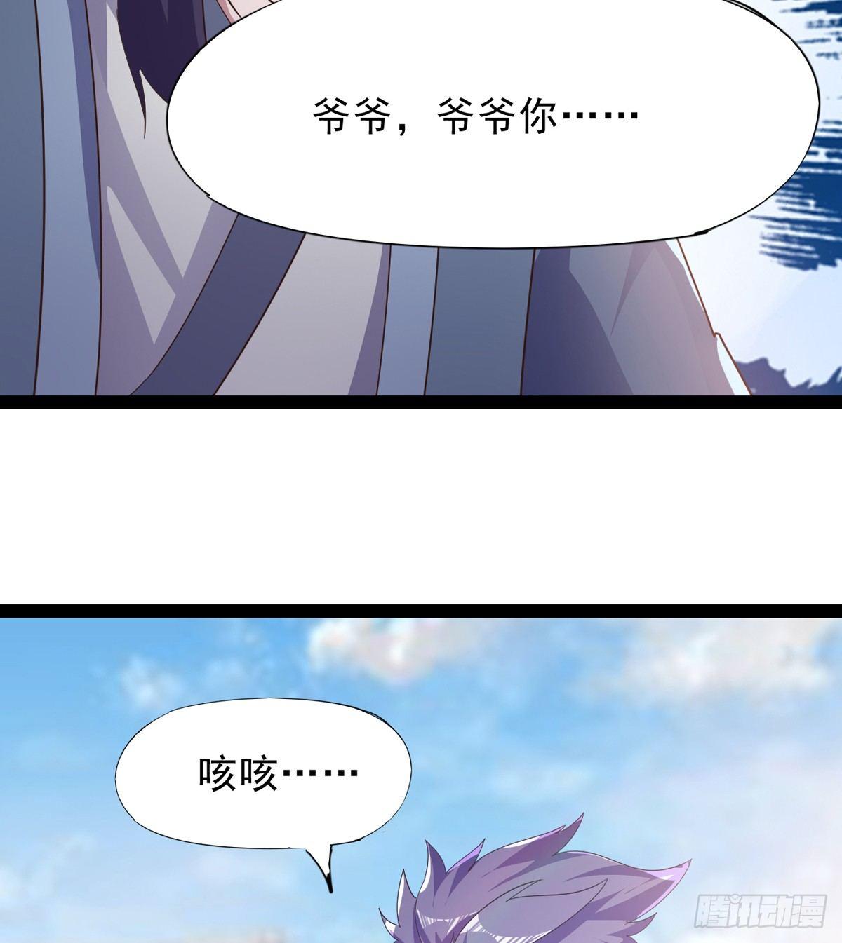 劍途 - 收劍前夕(1/3) - 4