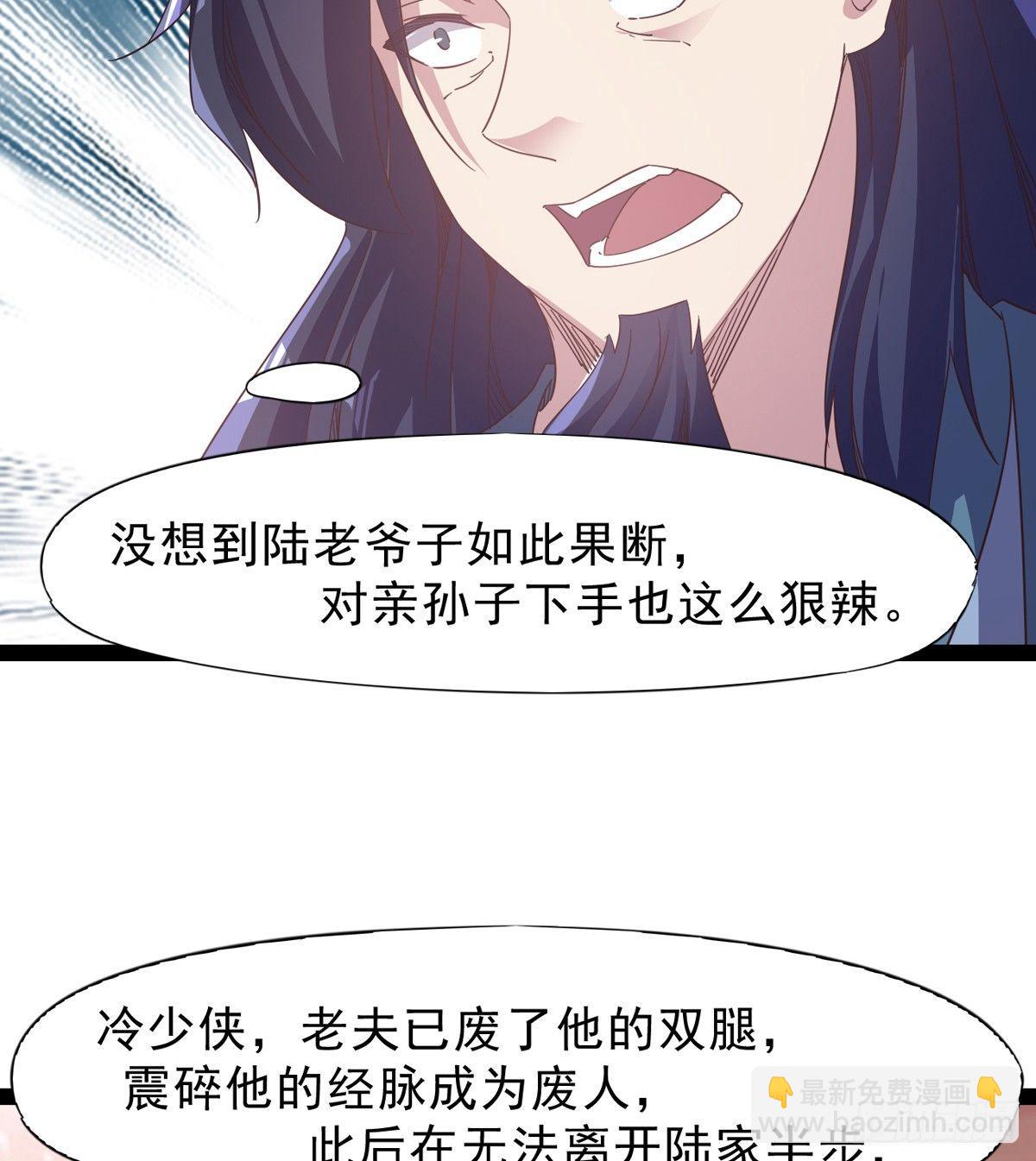 劍途 - 收劍前夕(1/3) - 6