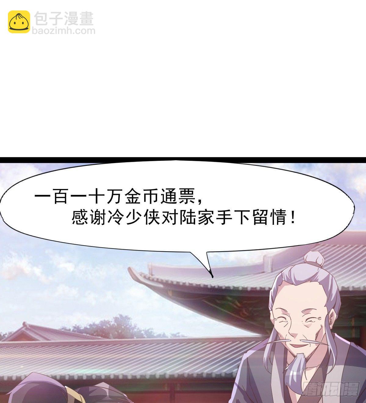 劍途 - 收劍前夕(1/3) - 1