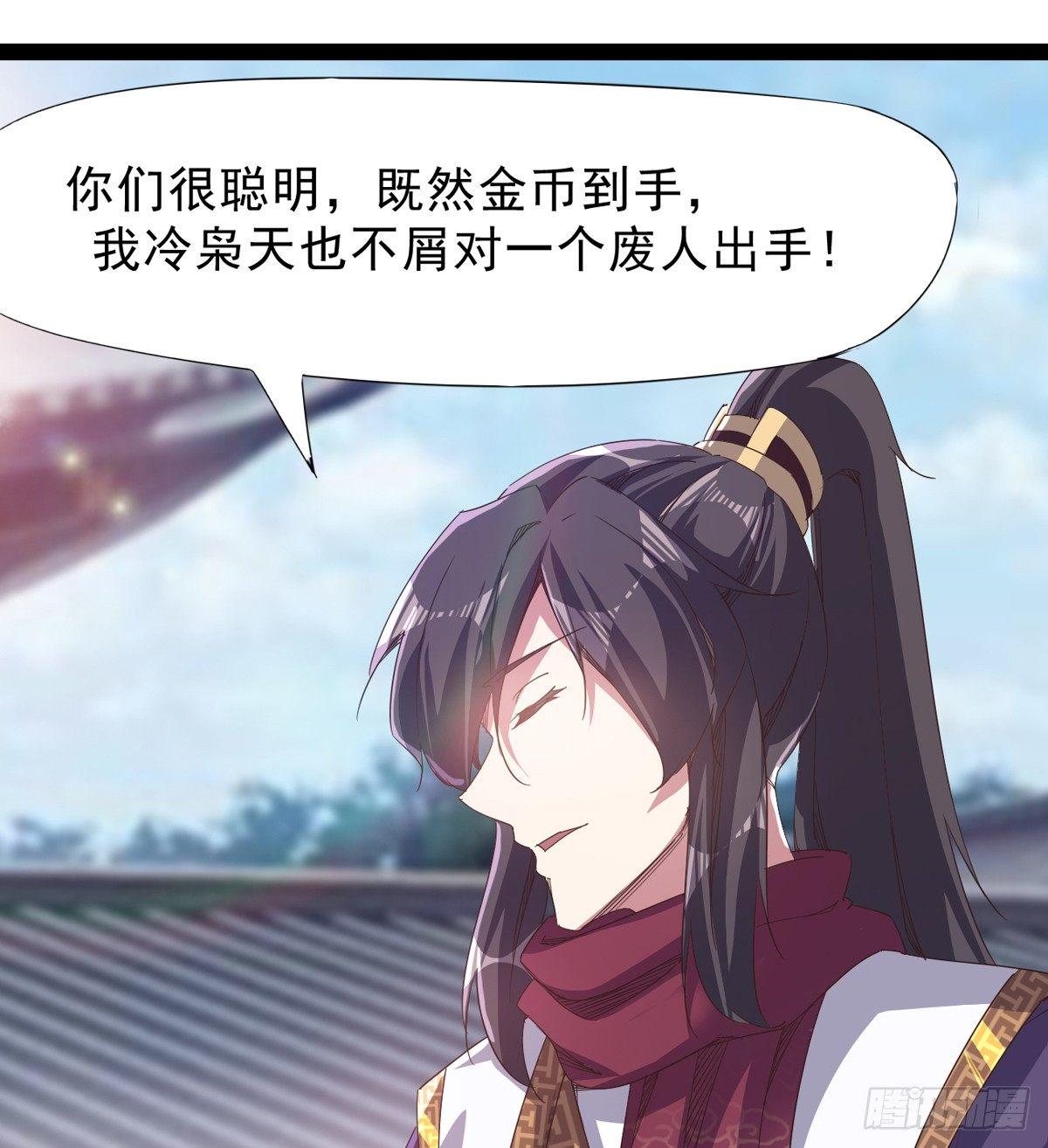 劍途 - 收劍前夕(2/3) - 6