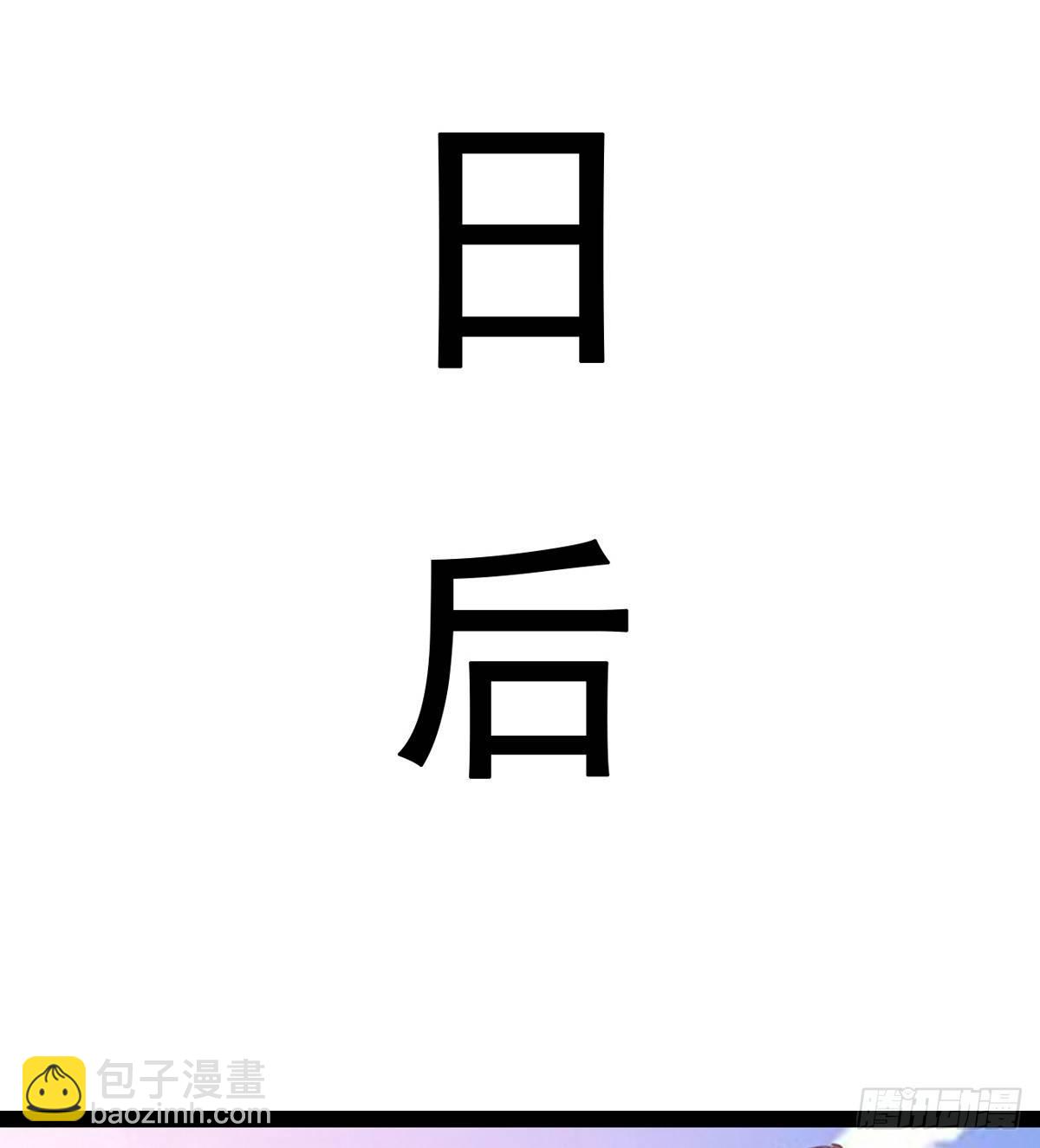 劍途 - 收劍前夕(2/3) - 2