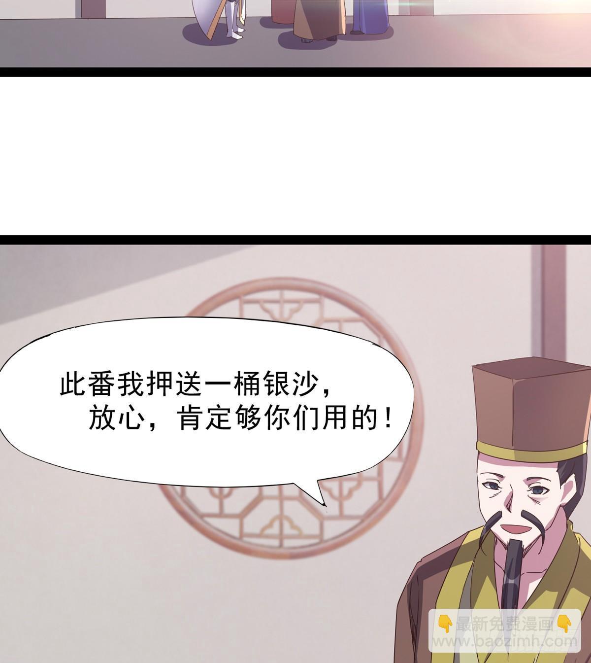 劍途 - 收劍前夕(2/3) - 6