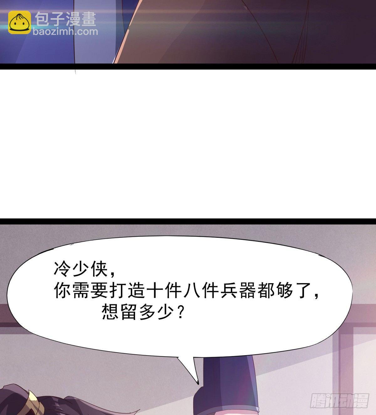 劍途 - 收劍前夕(2/3) - 2