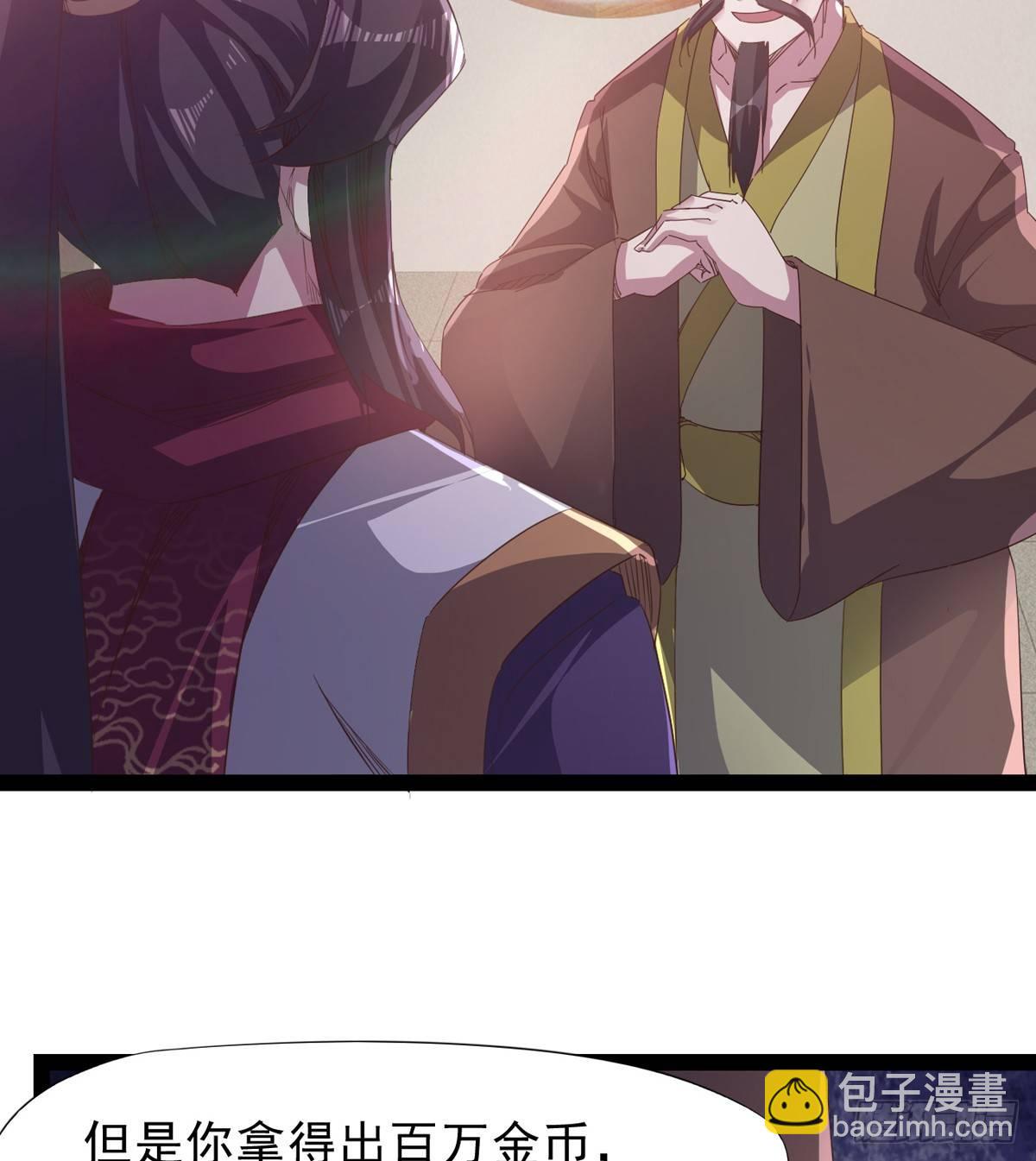 劍途 - 收劍前夕(2/3) - 4