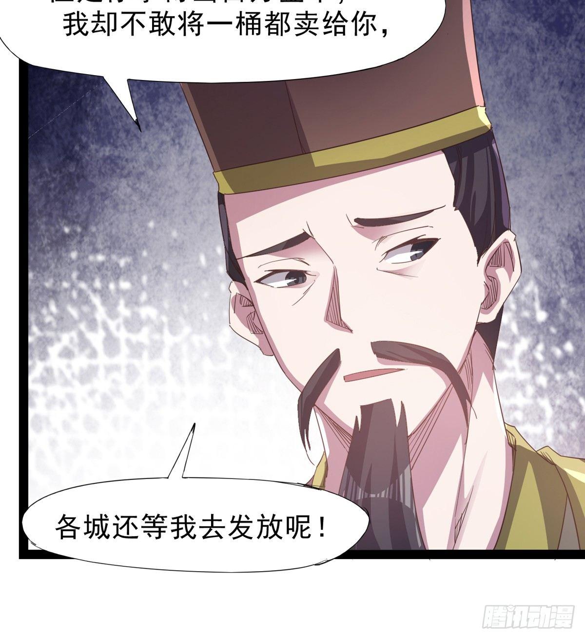 劍途 - 收劍前夕(2/3) - 5