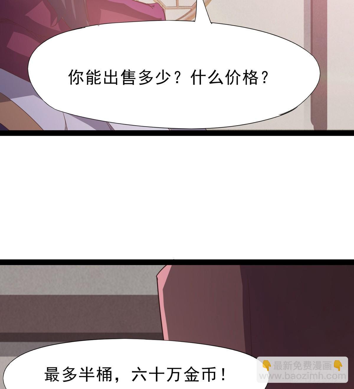 劍途 - 收劍前夕(2/3) - 7