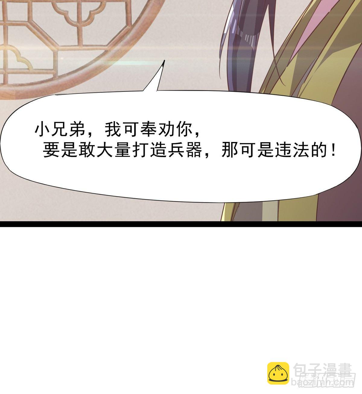 劍途 - 收劍前夕(2/3) - 1