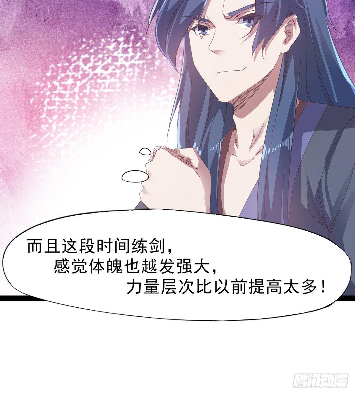 劍途 - 收劍前夕(2/3) - 8