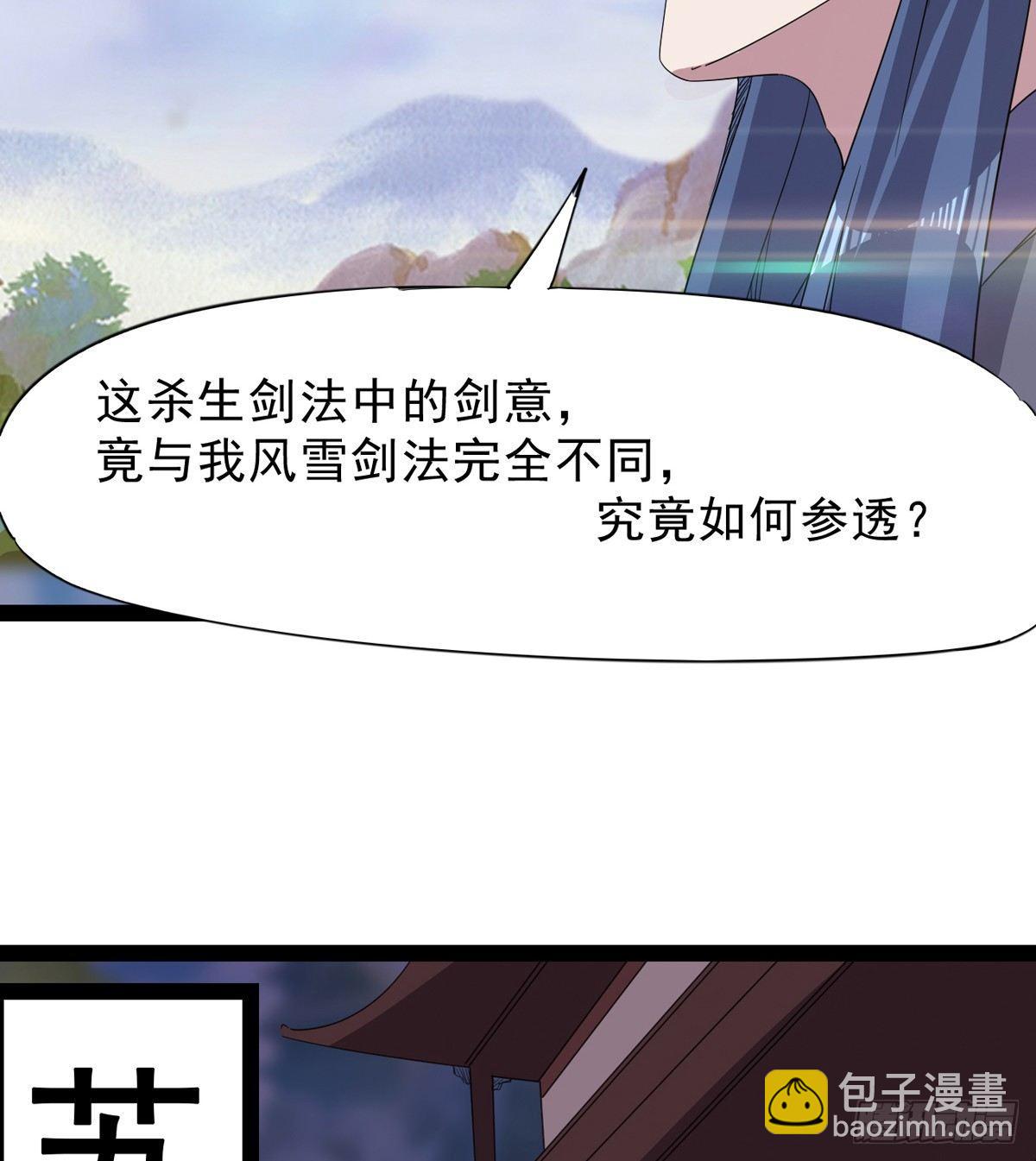 劍途 - 收劍前夕(2/3) - 2