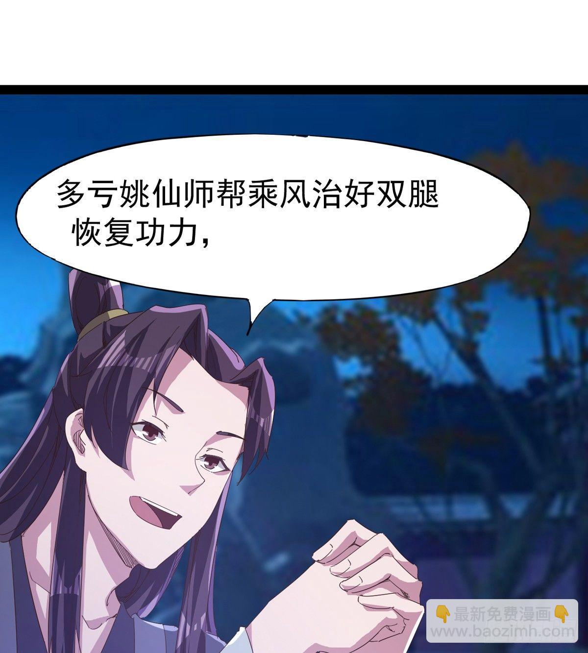 劍途 - 神劍出，獸王現(3/3) - 2