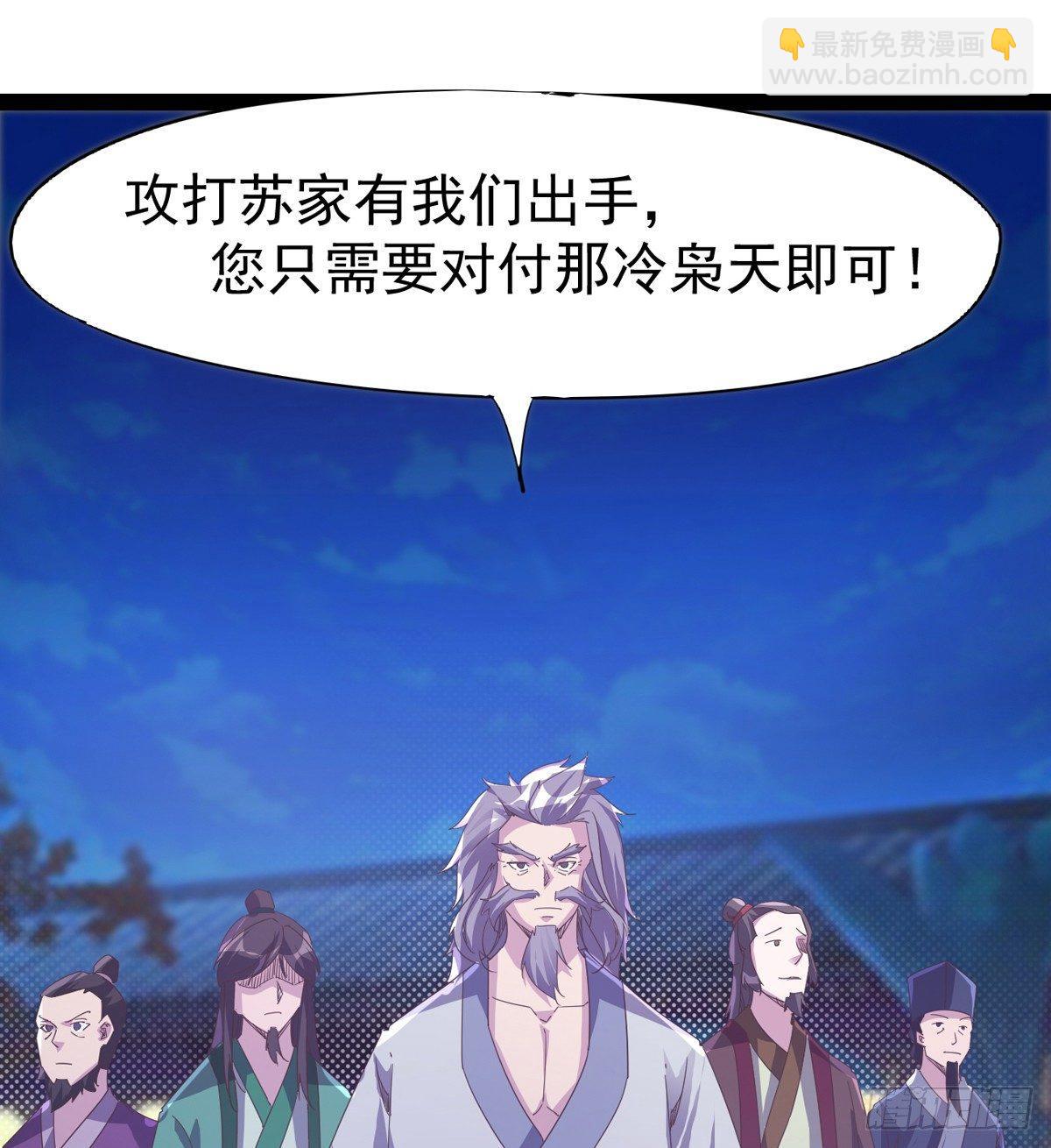 劍途 - 神劍出，獸王現(3/3) - 1