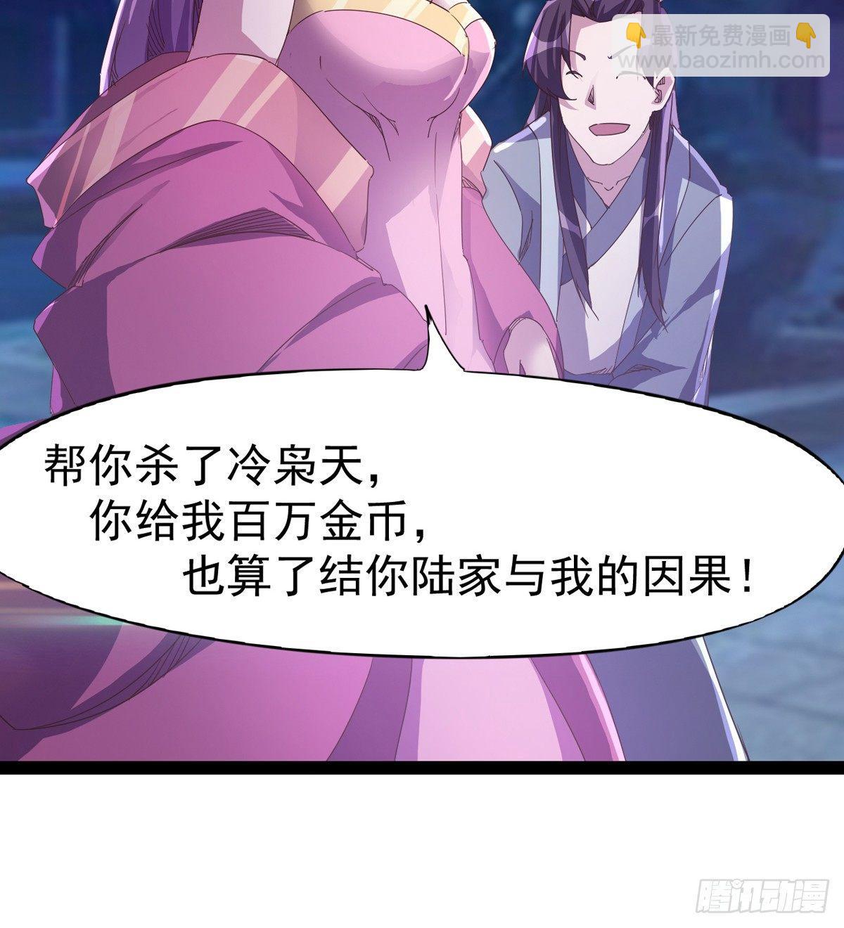 劍途 - 神劍出，獸王現(3/3) - 3