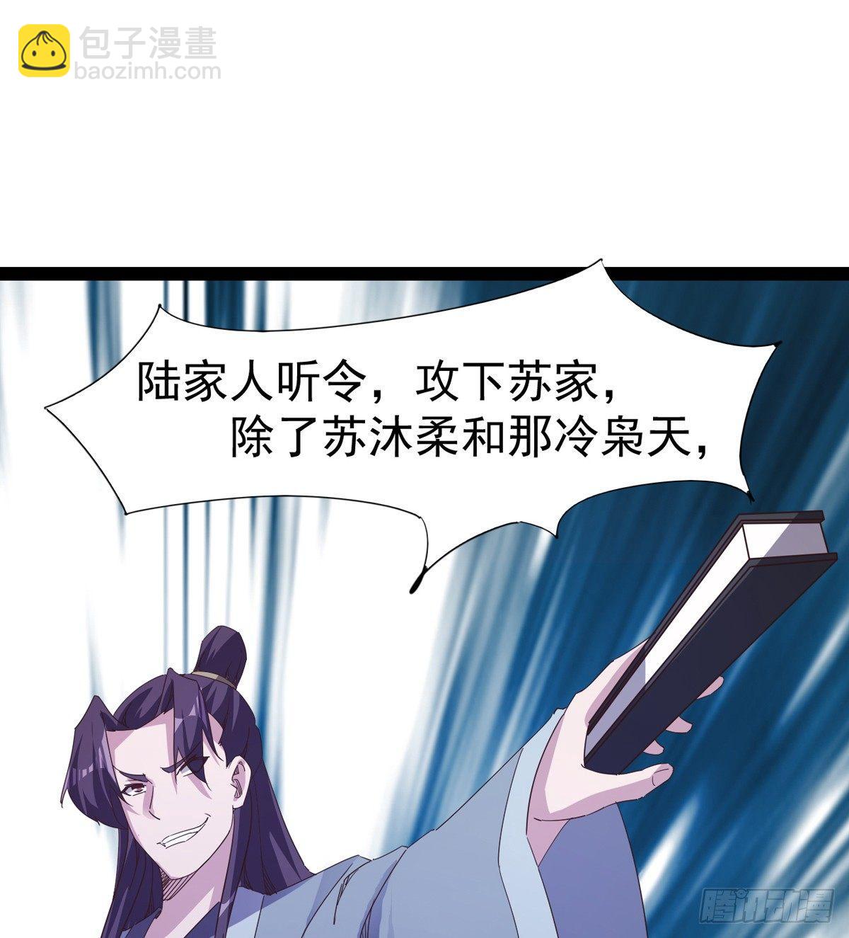 劍途 - 神劍出，獸王現(3/3) - 1