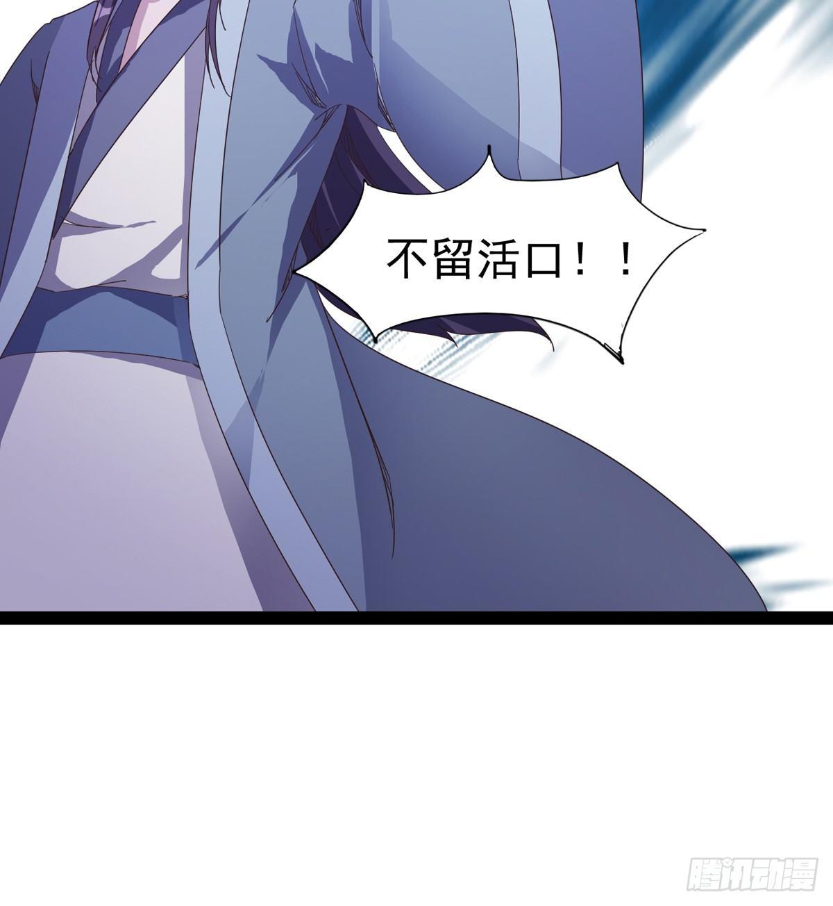 劍途 - 神劍出，獸王現(3/3) - 2