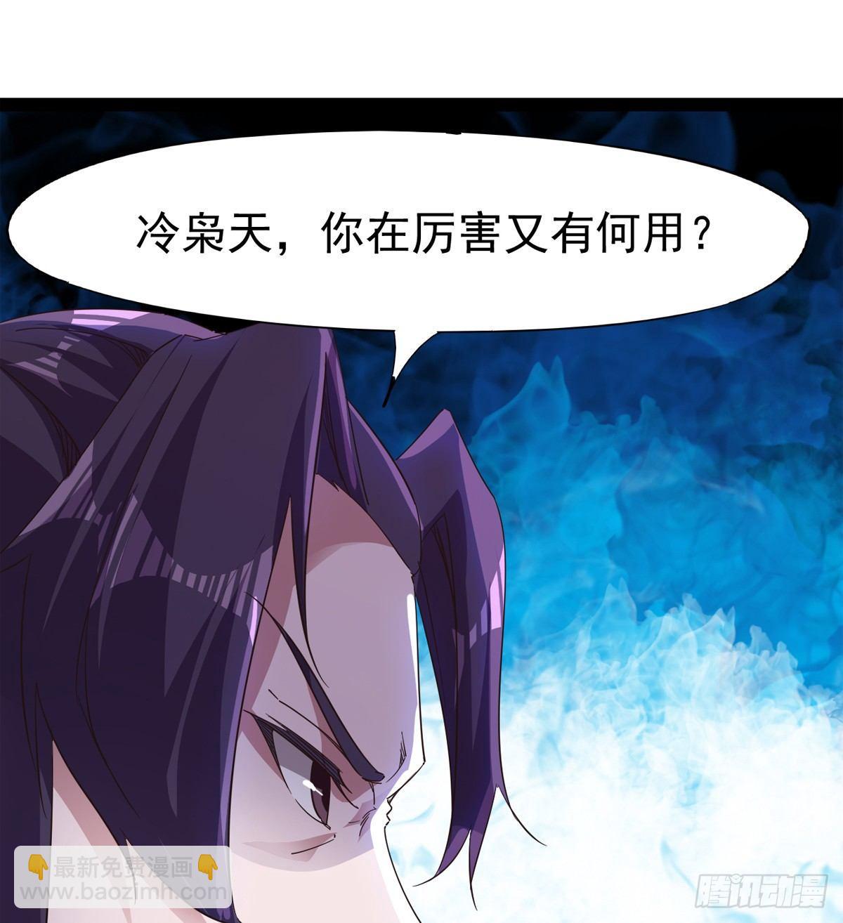 劍途 - 神劍出，獸王現(3/3) - 3