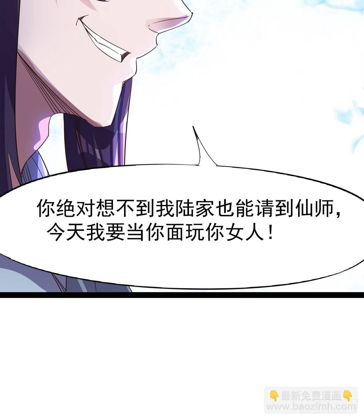 劍途 - 神劍出，獸王現(3/3) - 1