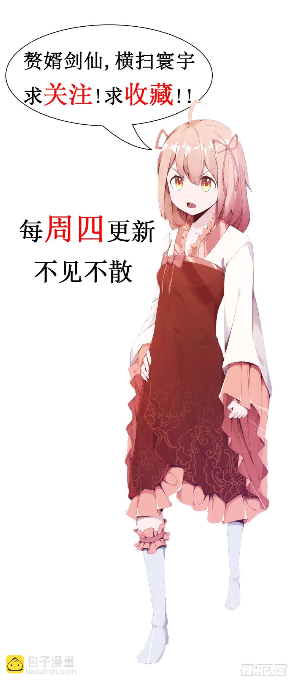 劍途 - 神劍出，獸王現(3/3) - 2