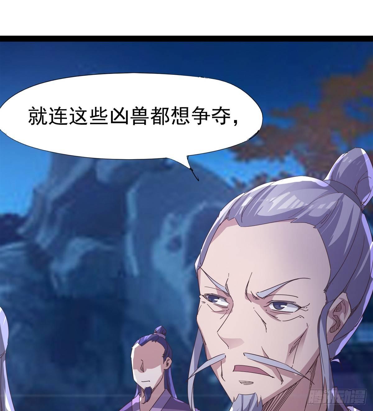 劍途 - 神劍出，獸王現(1/3) - 4