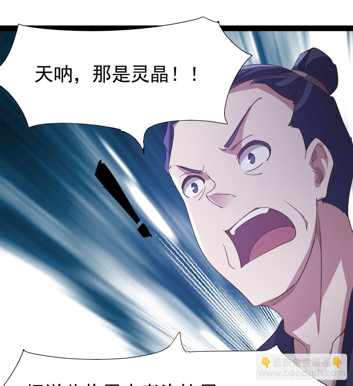 劍途 - 神劍出，獸王現(1/3) - 8