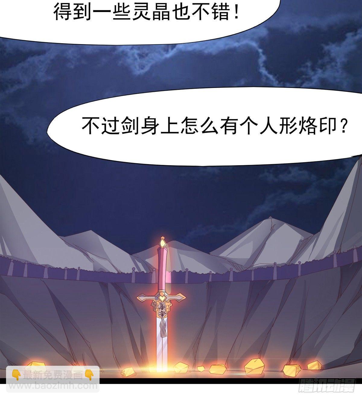 劍途 - 神劍出，獸王現(1/3) - 2