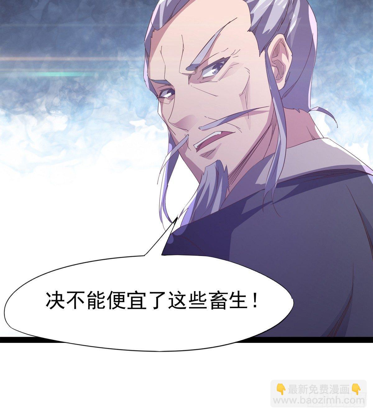 劍途 - 神劍出，獸王現(1/3) - 6