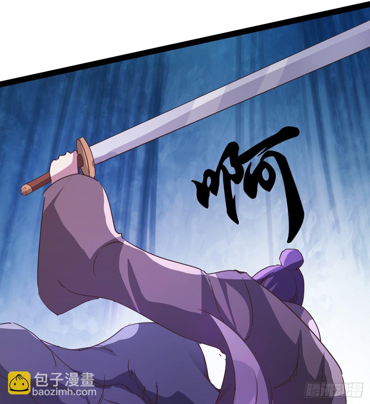 劍途 - 神劍出，獸王現(1/3) - 1