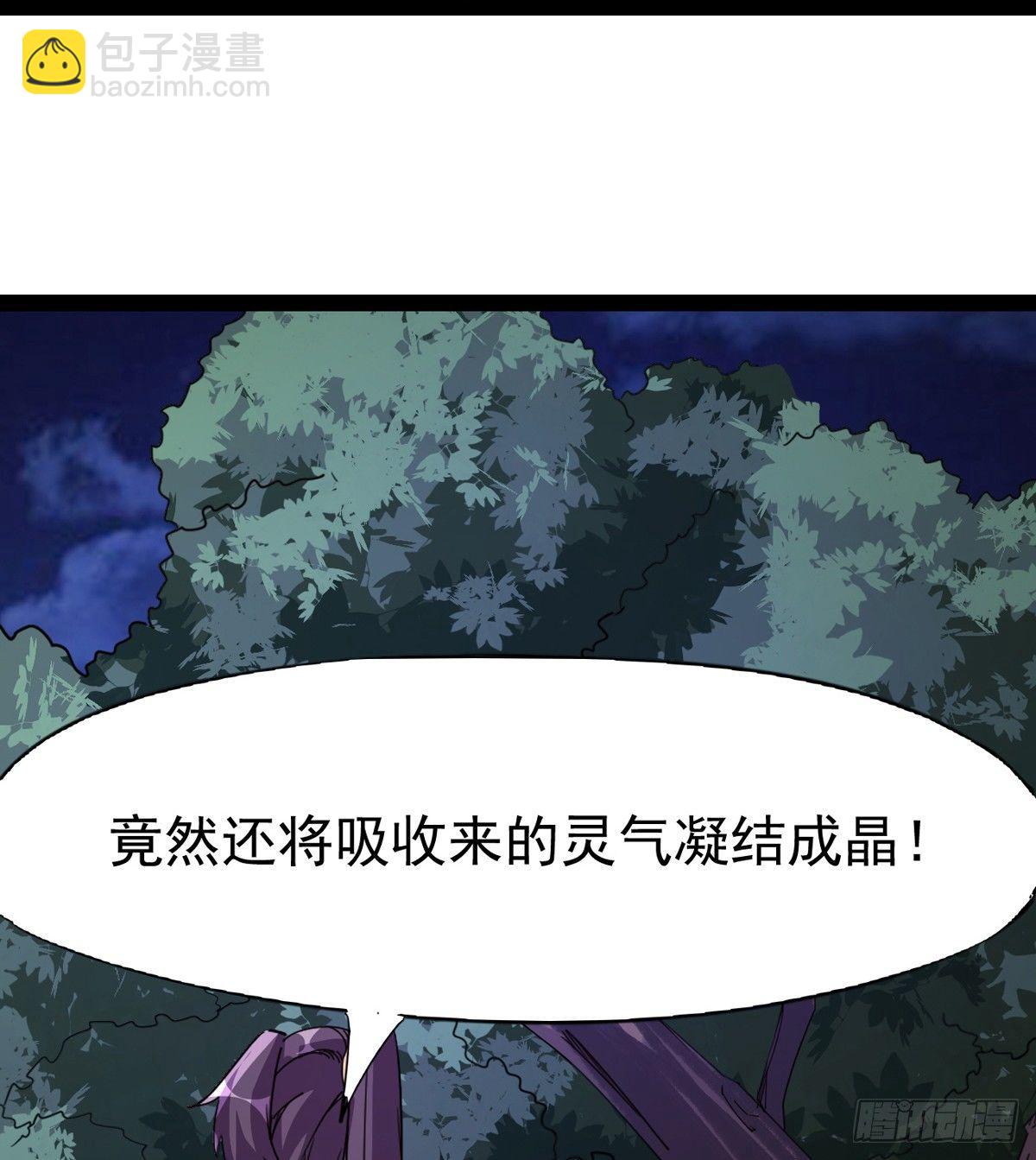 劍途 - 神劍出，獸王現(1/3) - 8