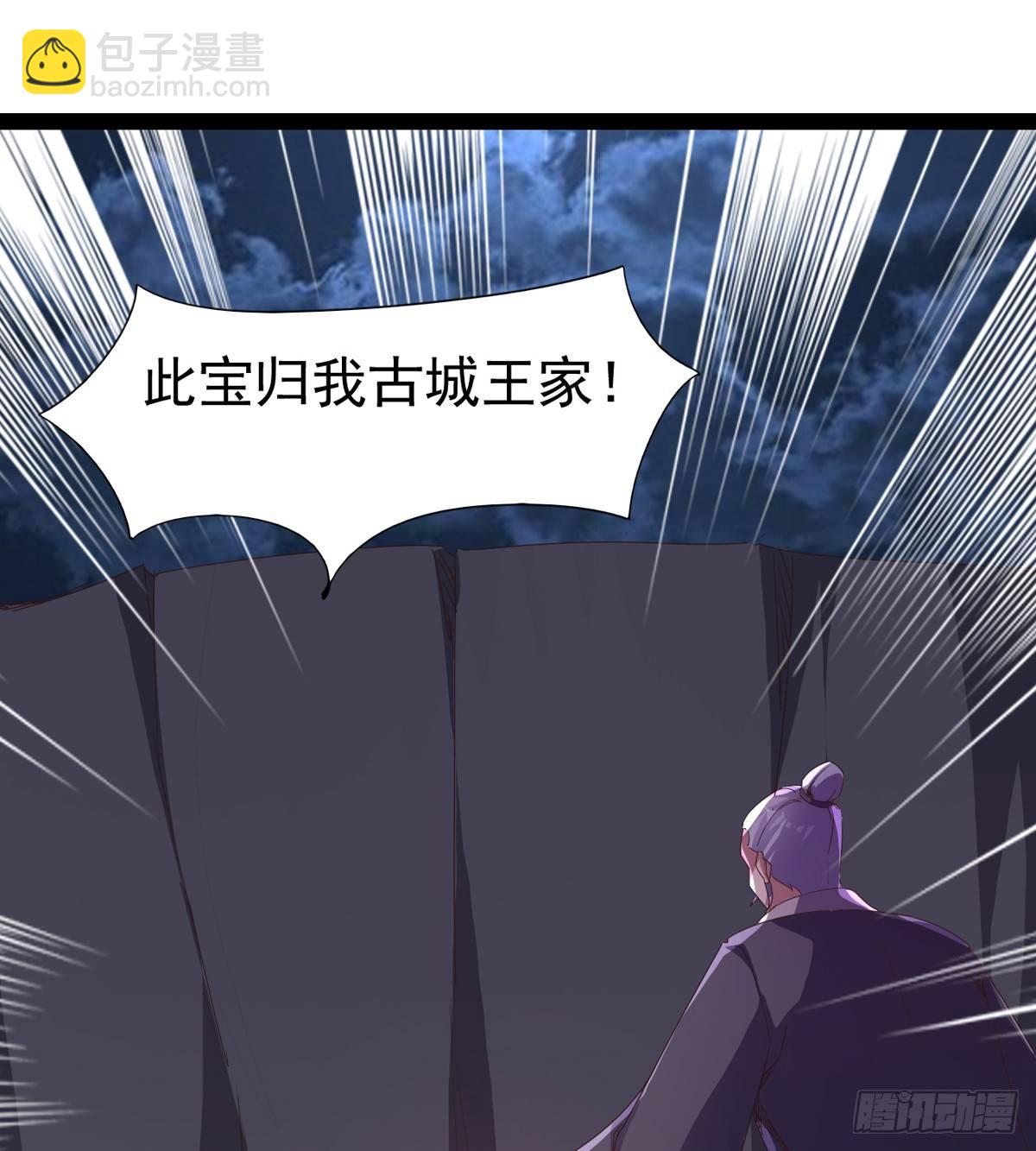 劍途 - 神劍出，獸王現(2/3) - 5