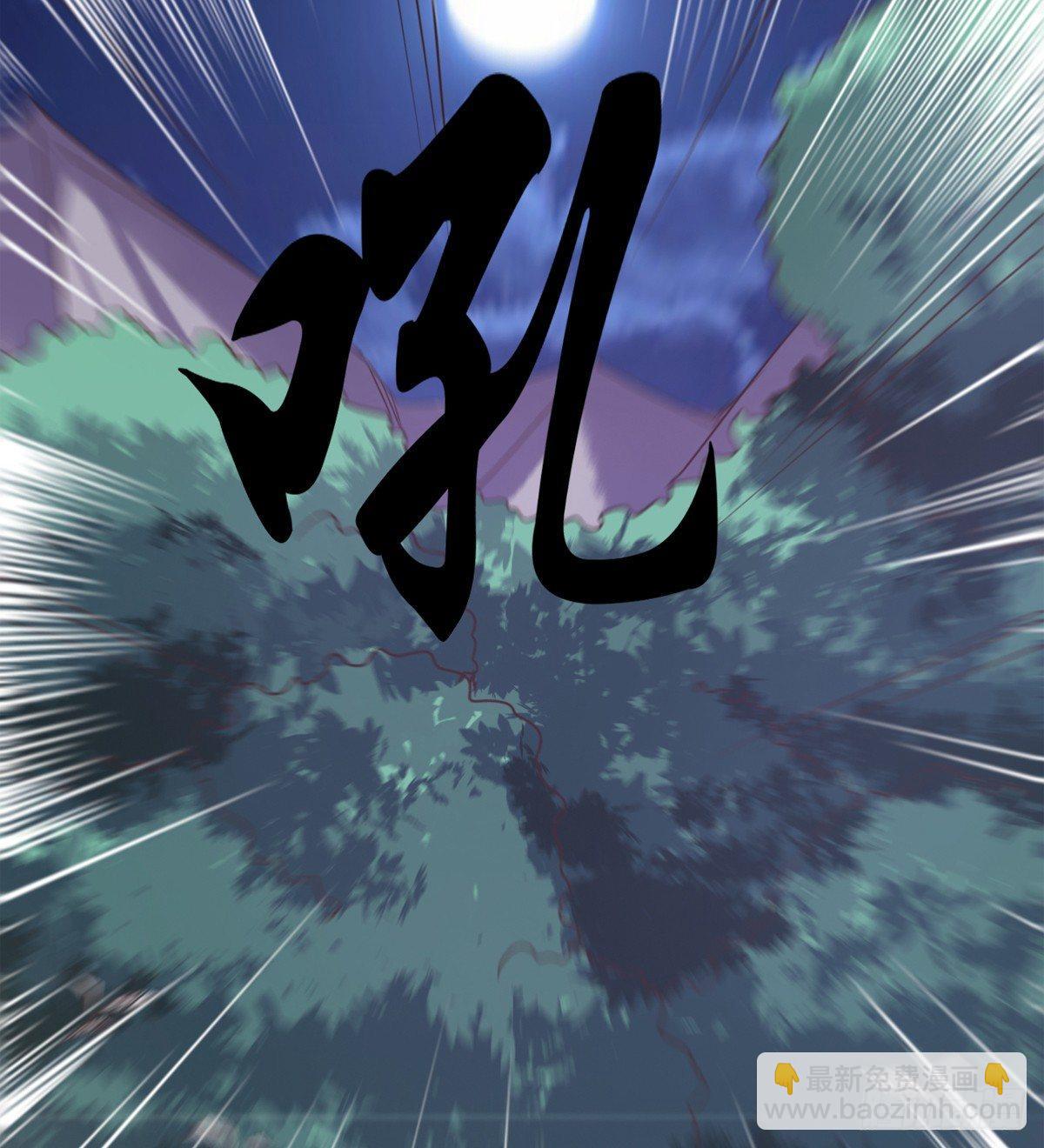 劍途 - 神劍出，獸王現(2/3) - 6