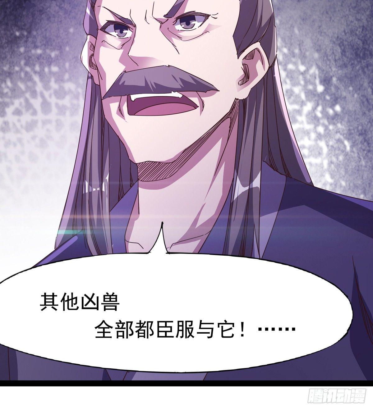 劍途 - 神劍出，獸王現(2/3) - 7