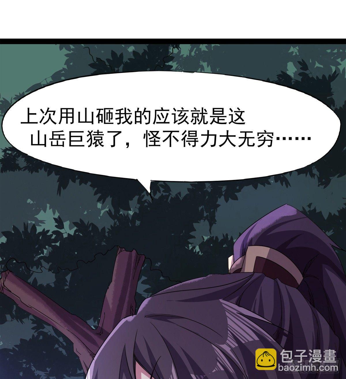 劍途 - 神劍出，獸王現(2/3) - 2