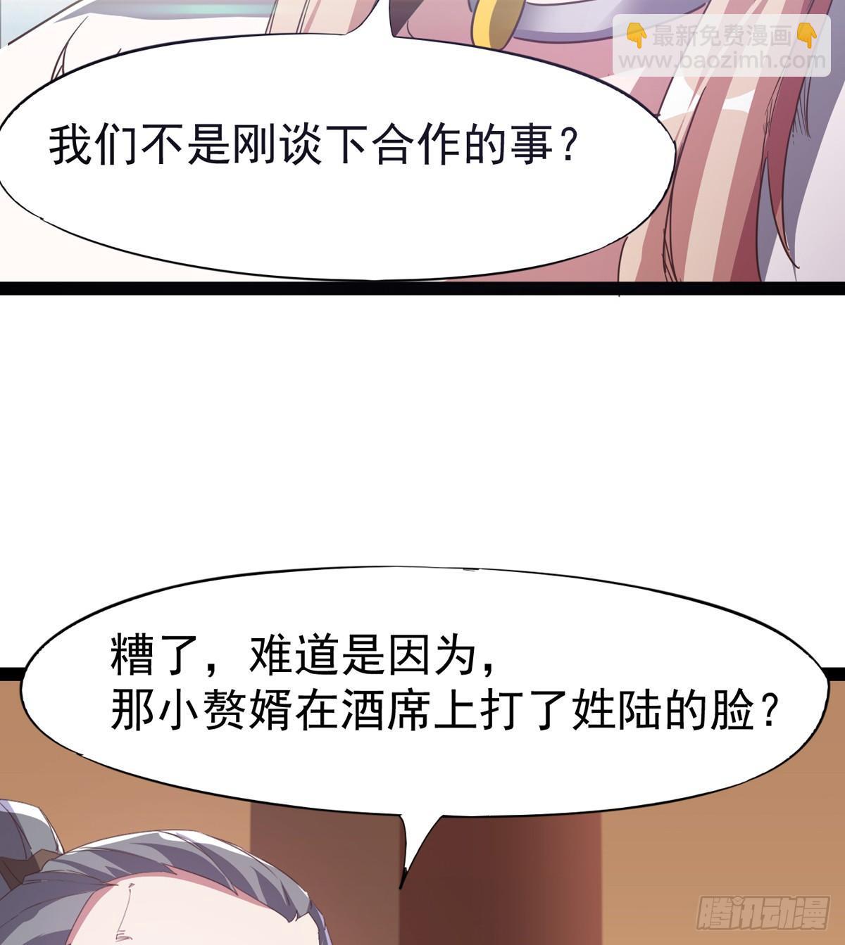 劍途 - 神劍出，獸王現(2/3) - 4