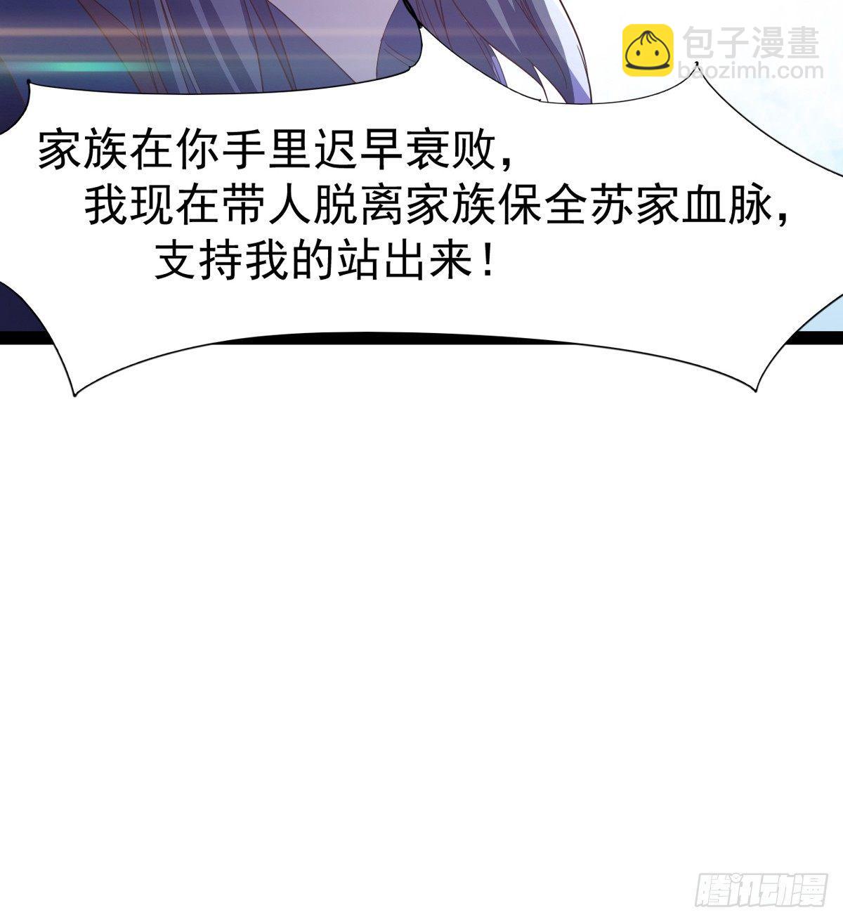 劍途 - 神劍出，獸王現(2/3) - 3