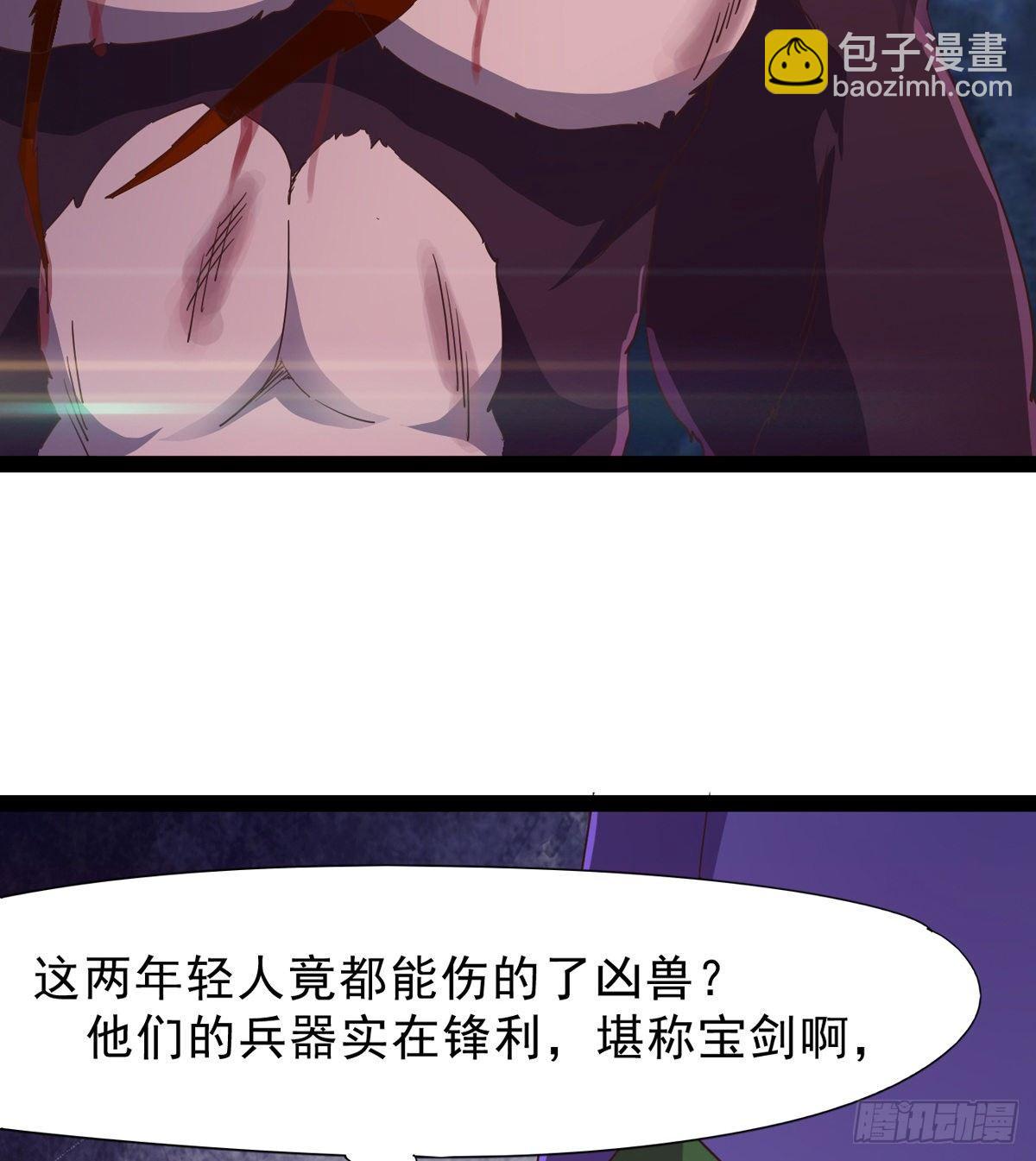 劍途 - 聯手擊斃獸王(3/3) - 2