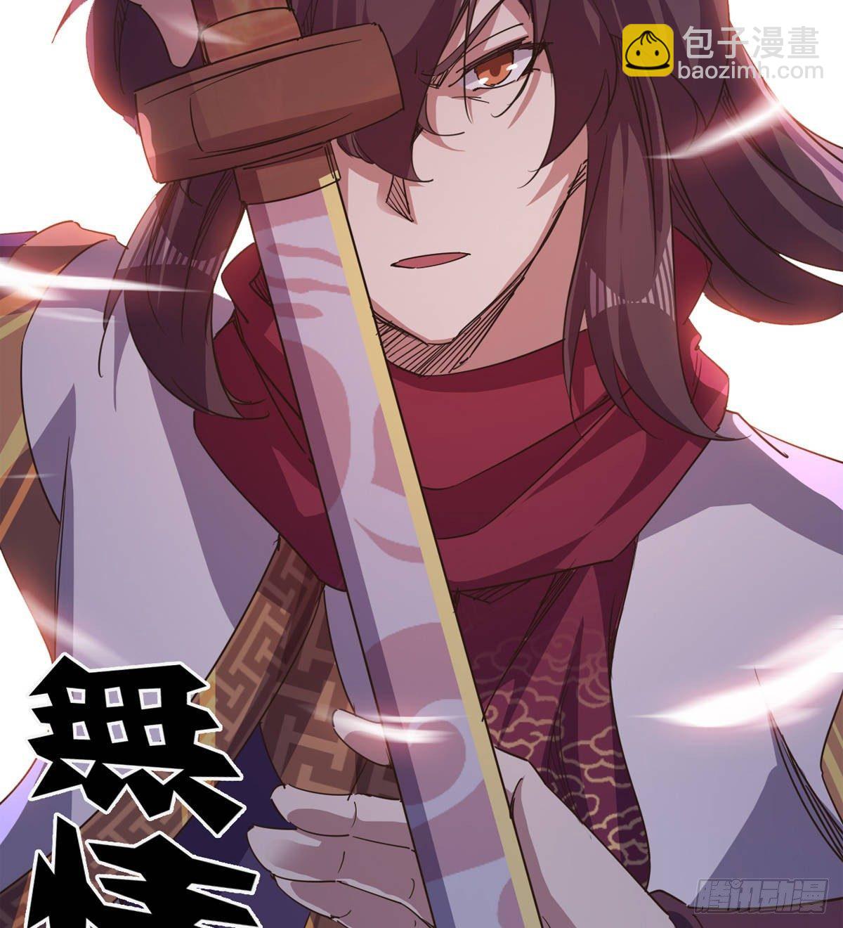 劍途 - 聯手擊斃獸王(3/3) - 4