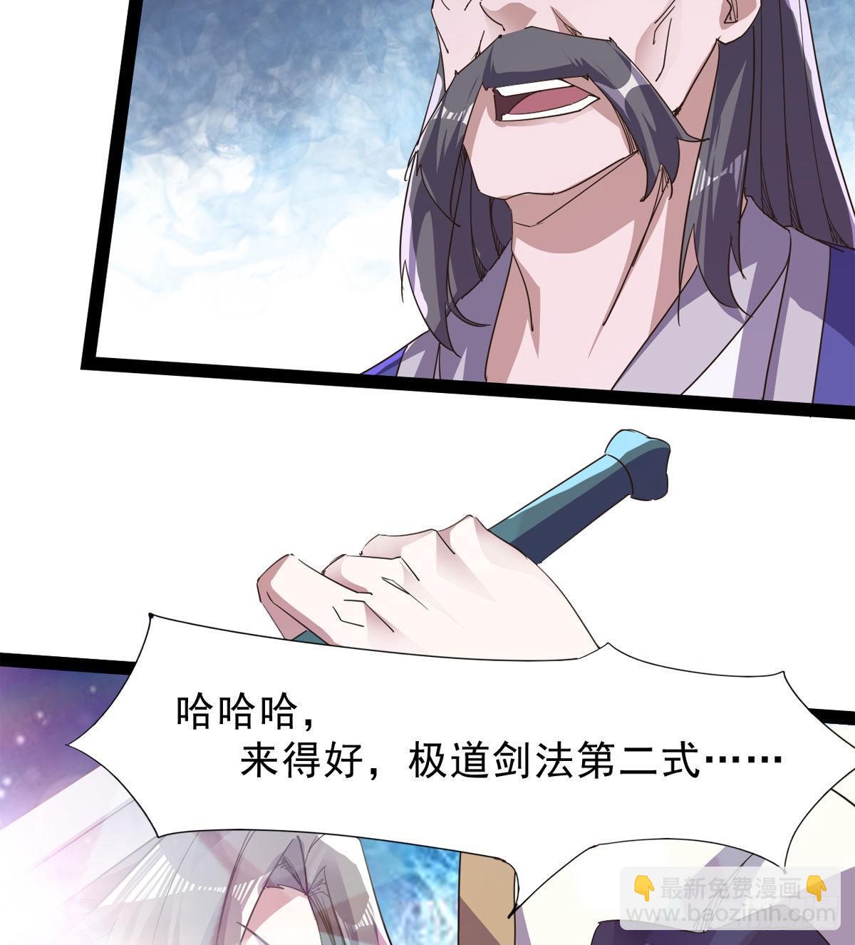 劍途 - 聯手擊斃獸王(3/3) - 6