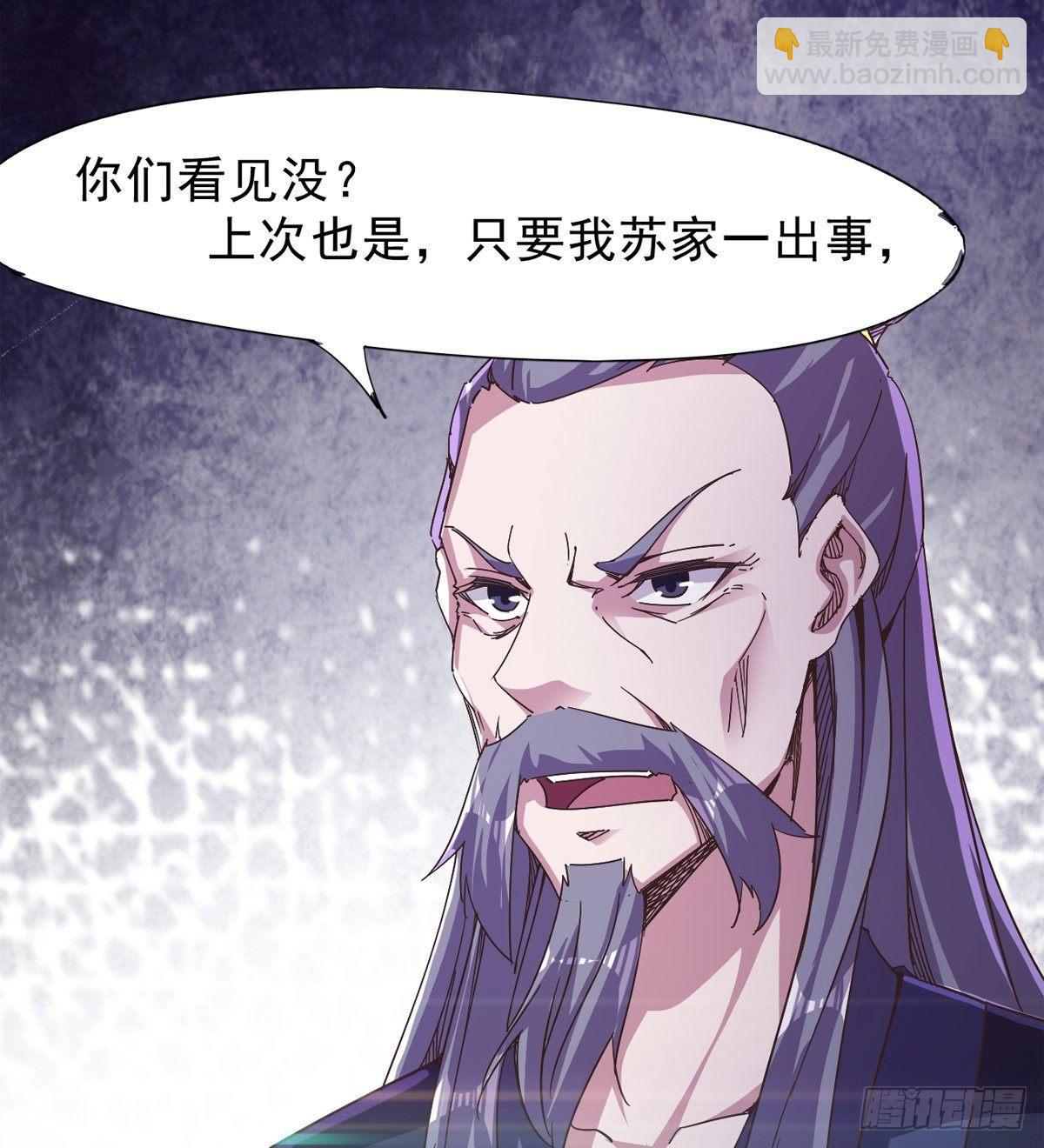 劍途 - 聯手擊斃獸王(1/3) - 4