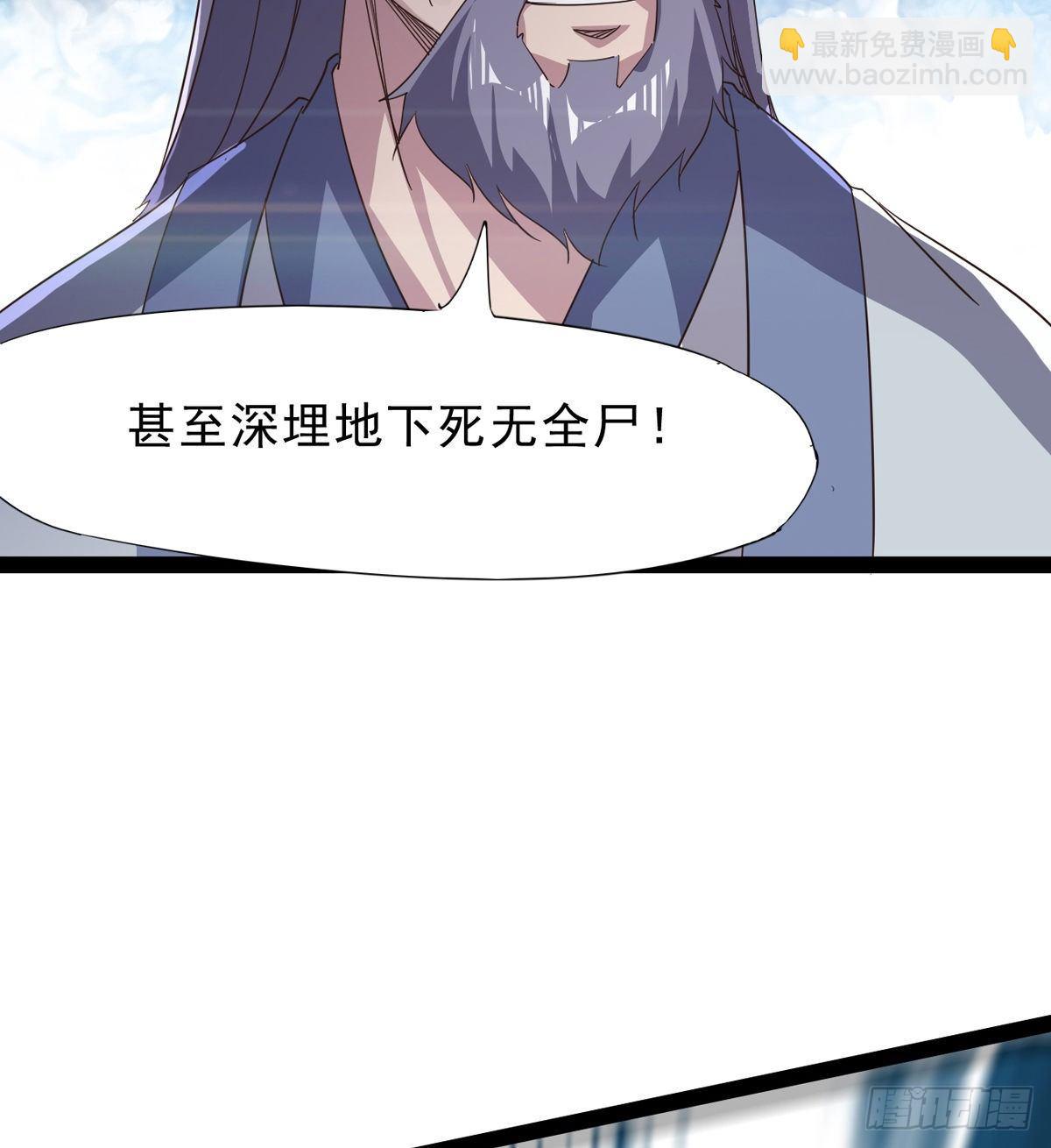 劍途 - 聯手擊斃獸王(3/3) - 6