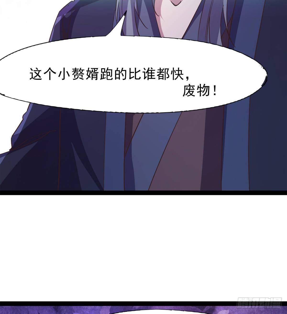 劍途 - 聯手擊斃獸王(1/3) - 5