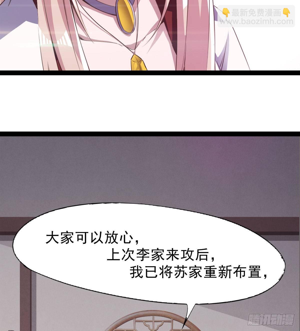 劍途 - 聯手擊斃獸王(1/3) - 7