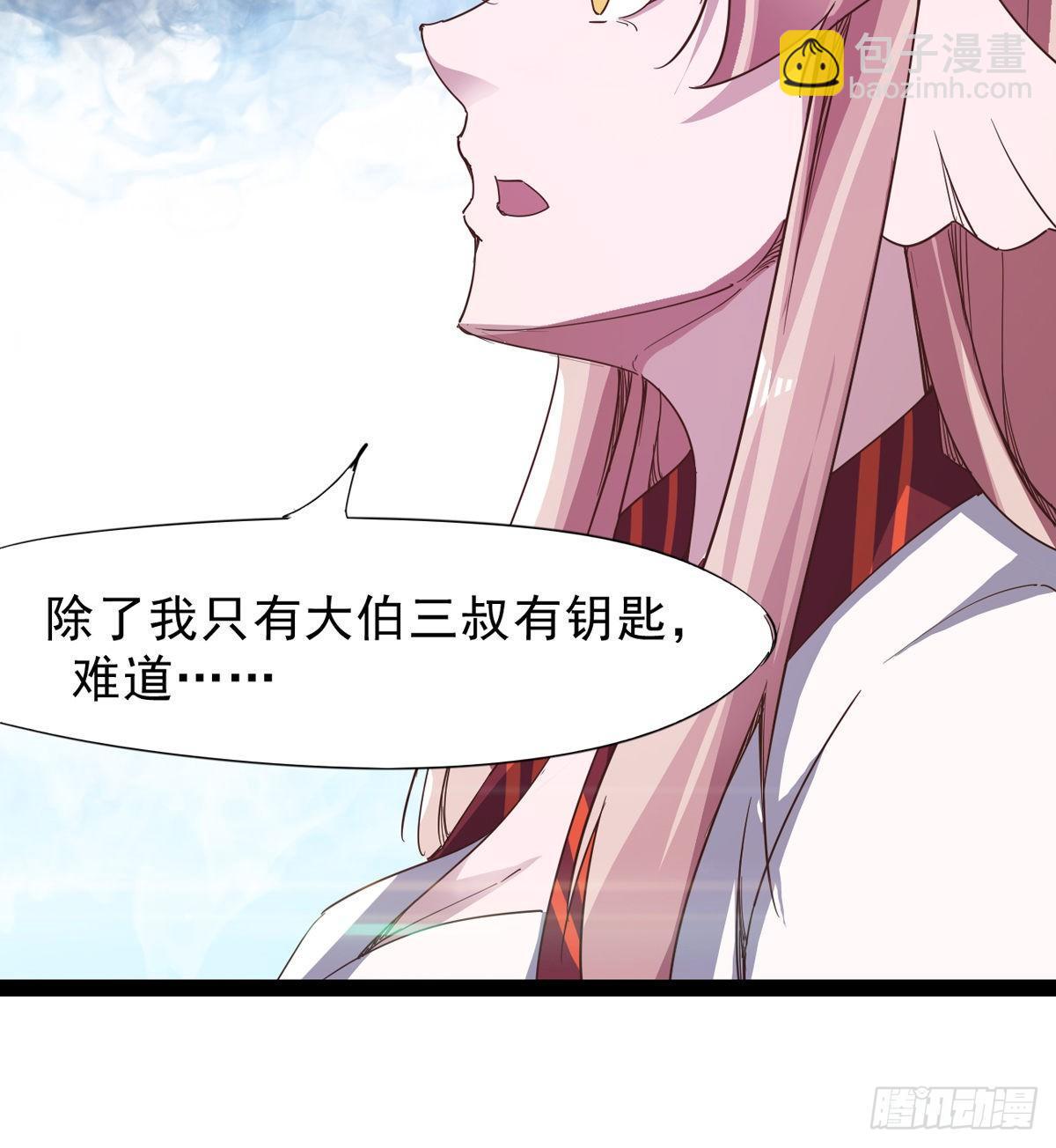 劍途 - 聯手擊斃獸王(1/3) - 7