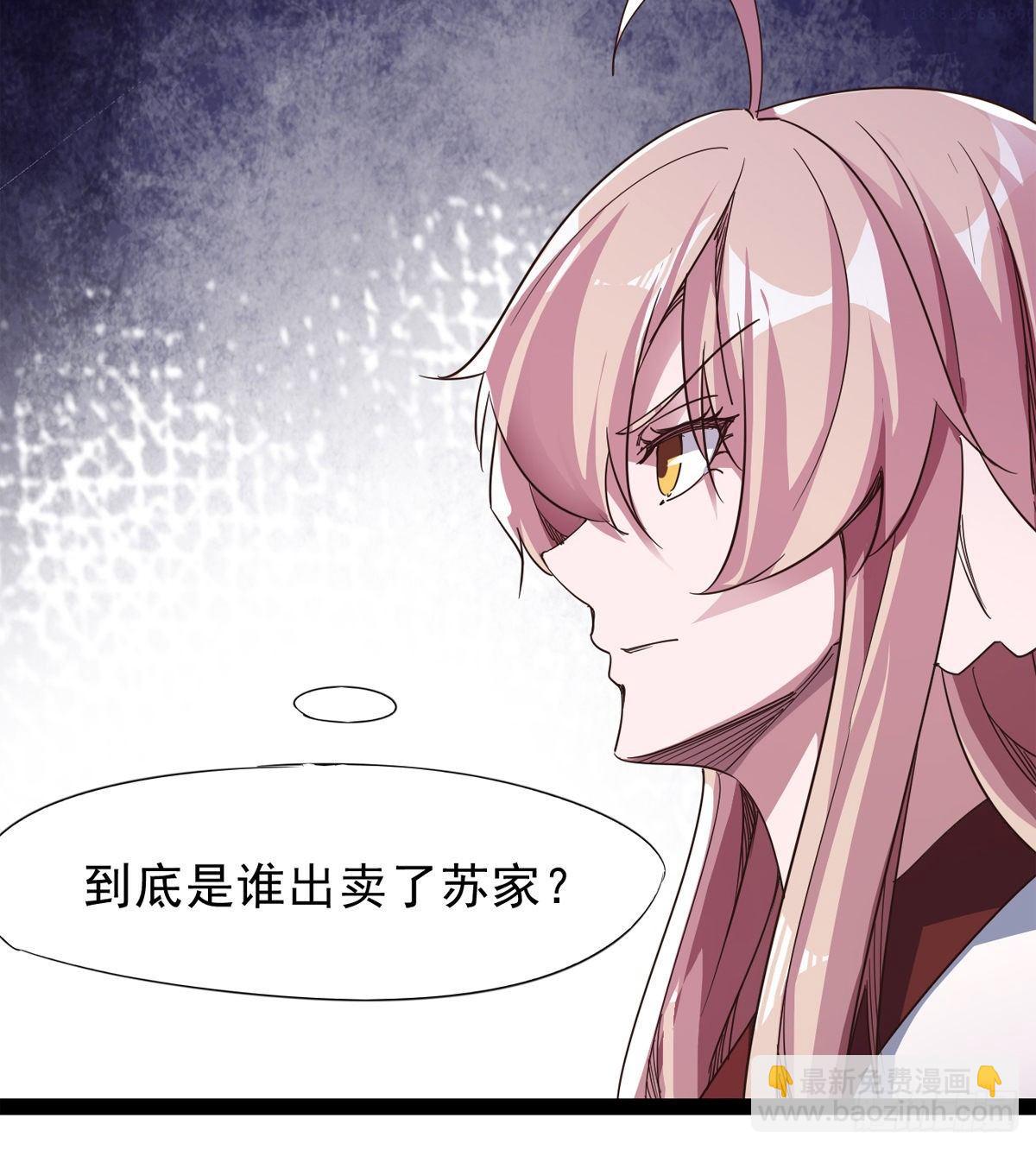 劍途 - 聯手擊斃獸王(1/3) - 6