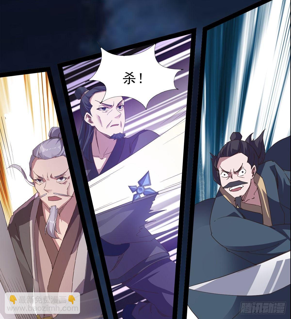 劍途 - 聯手擊斃獸王(1/3) - 8