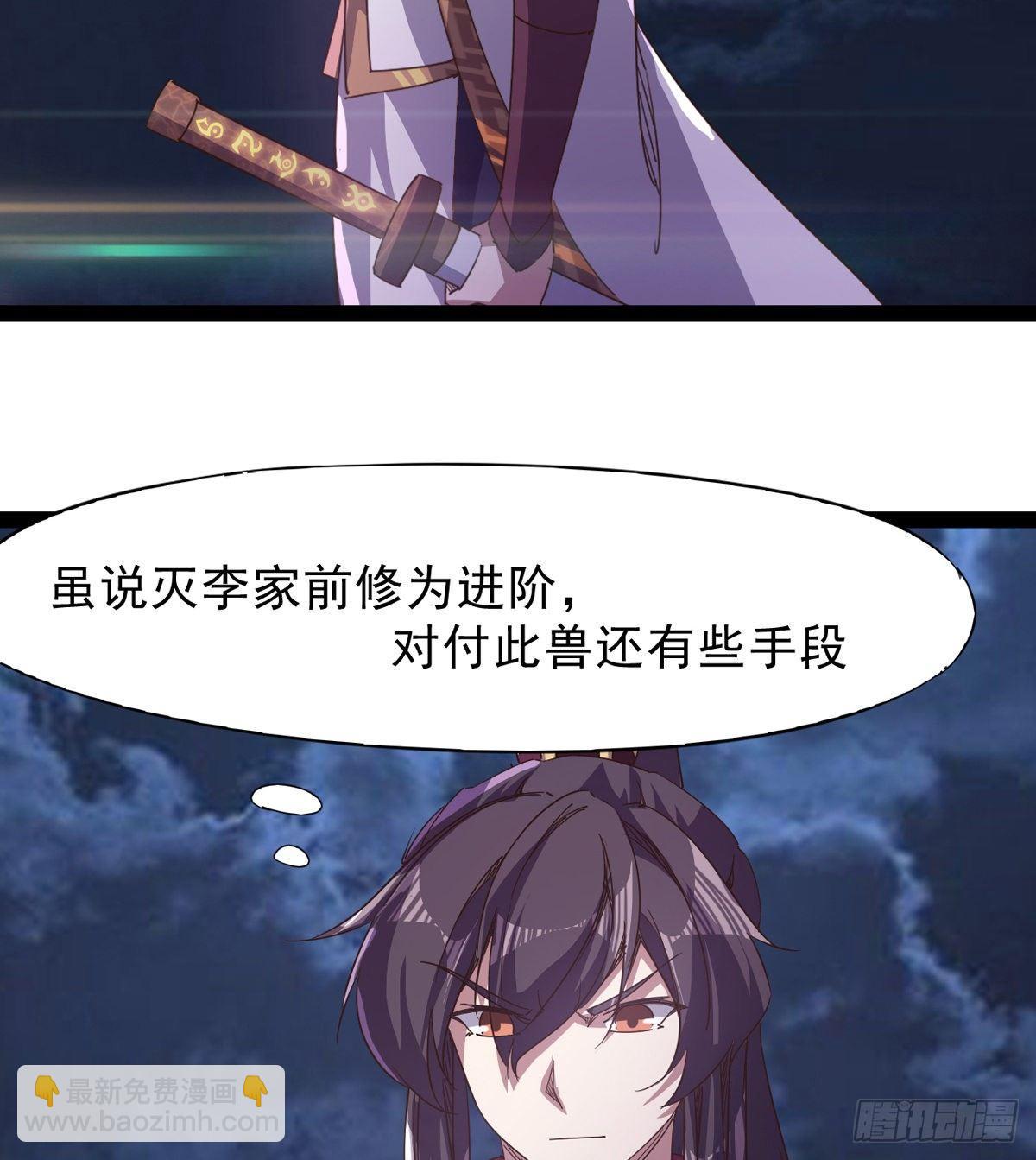 劍途 - 聯手擊斃獸王(1/3) - 2