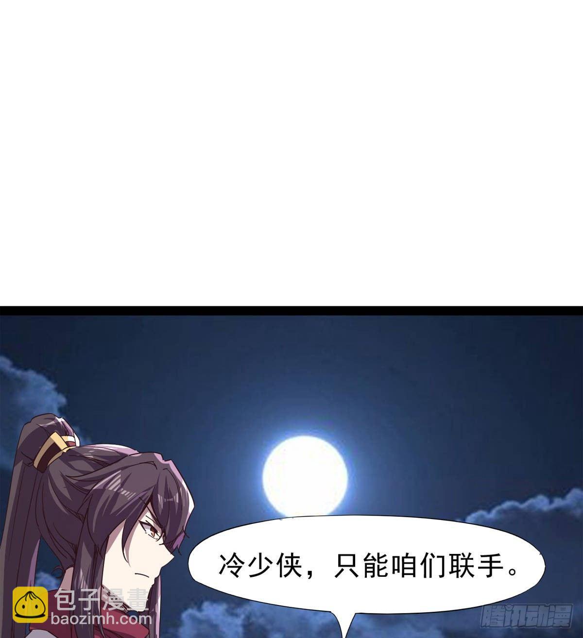 劍途 - 聯手擊斃獸王(2/3) - 8