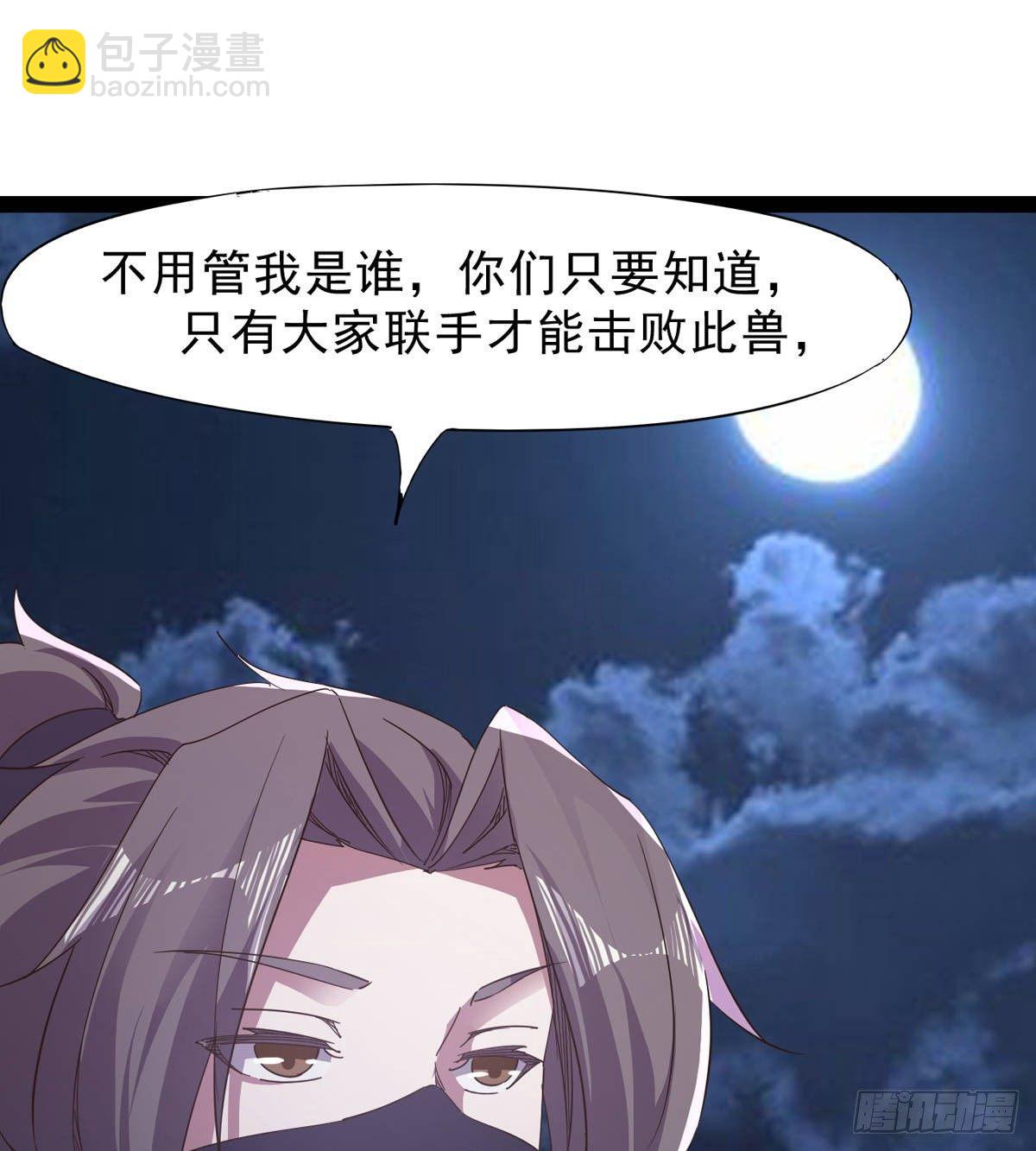 劍途 - 聯手擊斃獸王(2/3) - 7